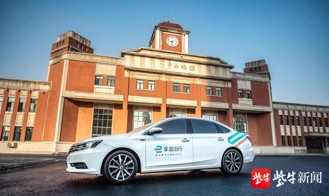 享道出行厦门,享道出行服务_第1张 享道出行厦门,享道出行服务_第1张