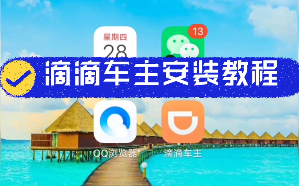 365约车车主注册流程，365约车车主注册流程图_第1张