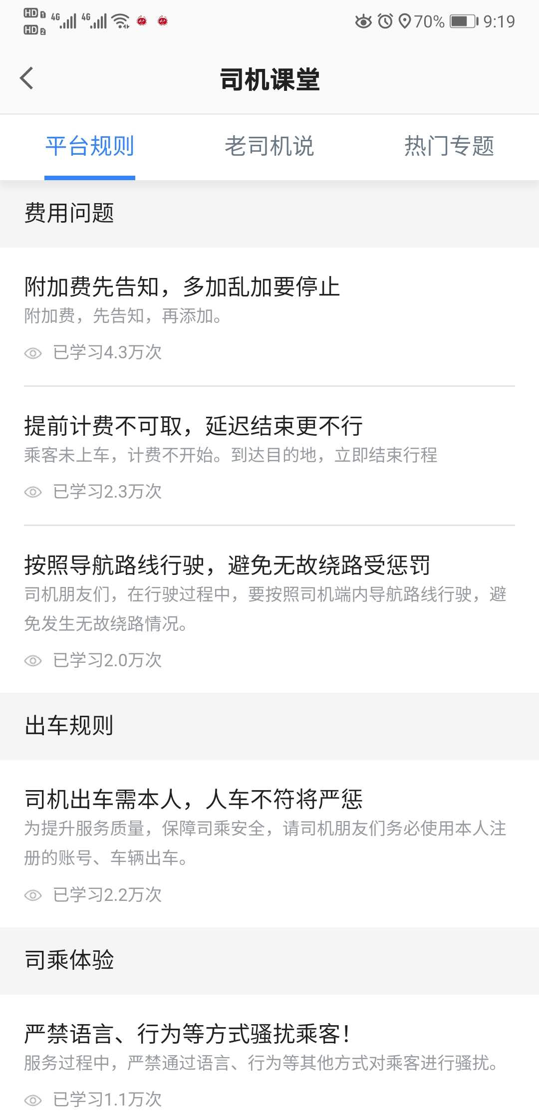 携华出行平台是哪家公司的，携华出行平台是哪家公司的产品_第1张