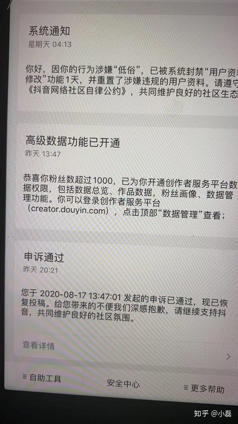 滴滴账号被禁封了怎么解封，滴滴账号封禁怎样解封_第1张