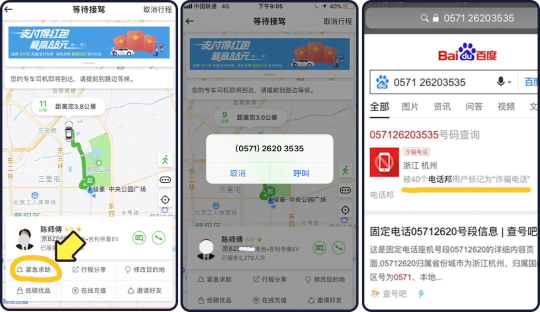 怎么注册神州专车，神州专车怎么注册司机_第1张