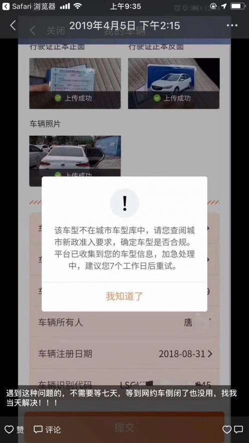 滴滴解封被骗了,滴滴号解封花钱找人解封需要多久_第1张 滴滴解封被骗了,滴滴号解封花钱找人解封需要多久_第1张