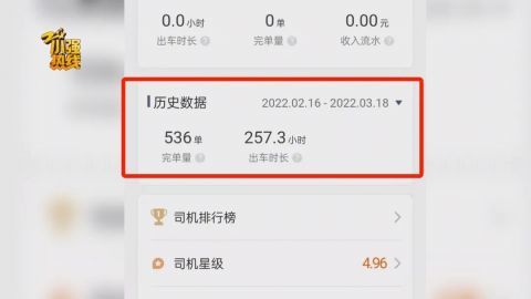 携华出行和趣接单是一家吗，携华出行和趣接单是一家吗是真的吗_第1张
