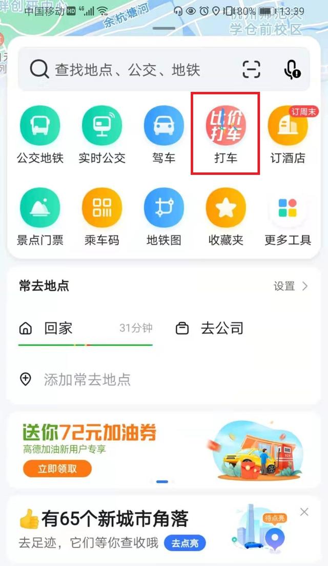 携华出行服务分最高是多少，携华出行计费规则_第1张