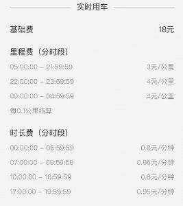 包含享道出行可以接滴滴的单吗的词条_第1张 包含享道出行可以接滴滴的单吗的词条_第1张