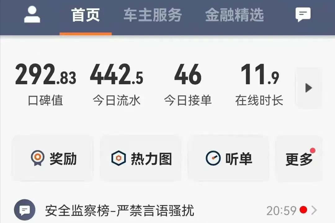 广州享道出行司机注册，广州享道出行司机注册地址_第1张