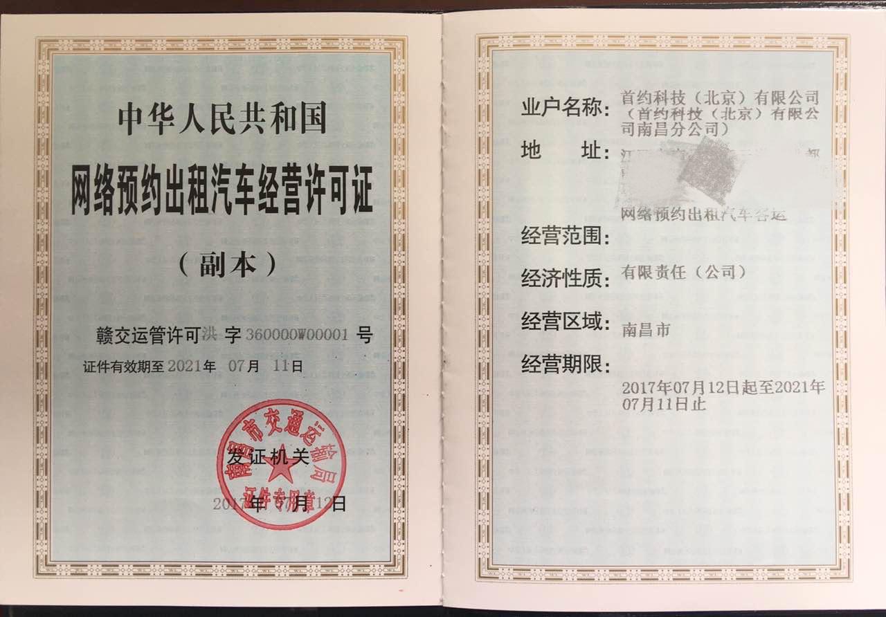 365约车车主端注册不了，365约车车主端注册不了怎么回事_第1张
