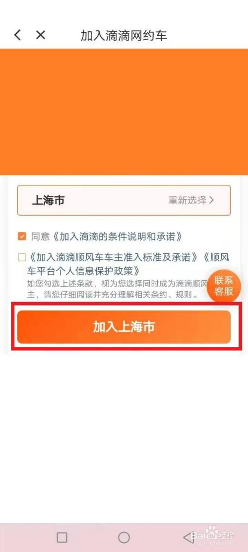 怎样申请滴滴解封申请，滴滴申请解封详细过程及承诺书_第1张