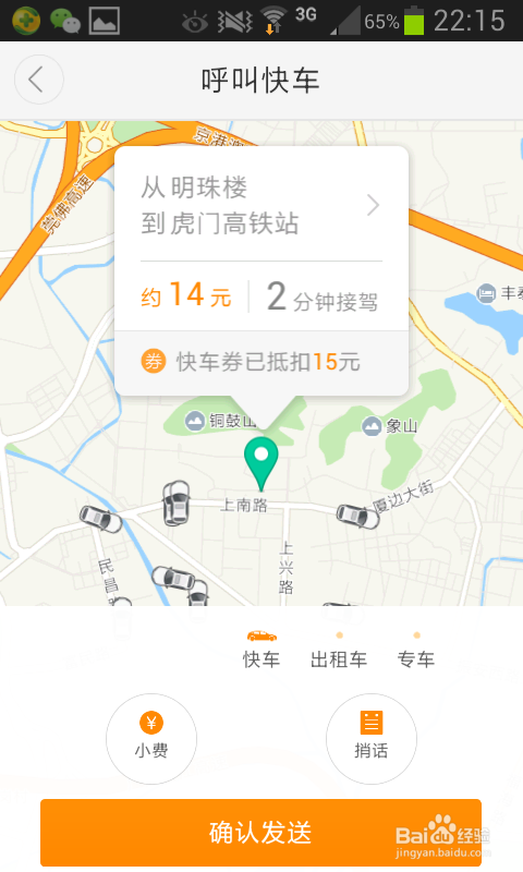 滴滴出租车如何解封，滴滴出租车解封软件神器手机版_第1张