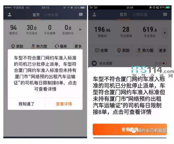 网上没有人帮滴滴车封号解封,网上没有人帮滴滴车封号解封了_第1张 网上没有人帮滴滴车封号解封,网上没有人帮滴滴车封号解封了_第1张