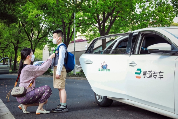 享道出行怎么反馈，享道出行付款流程_第1张