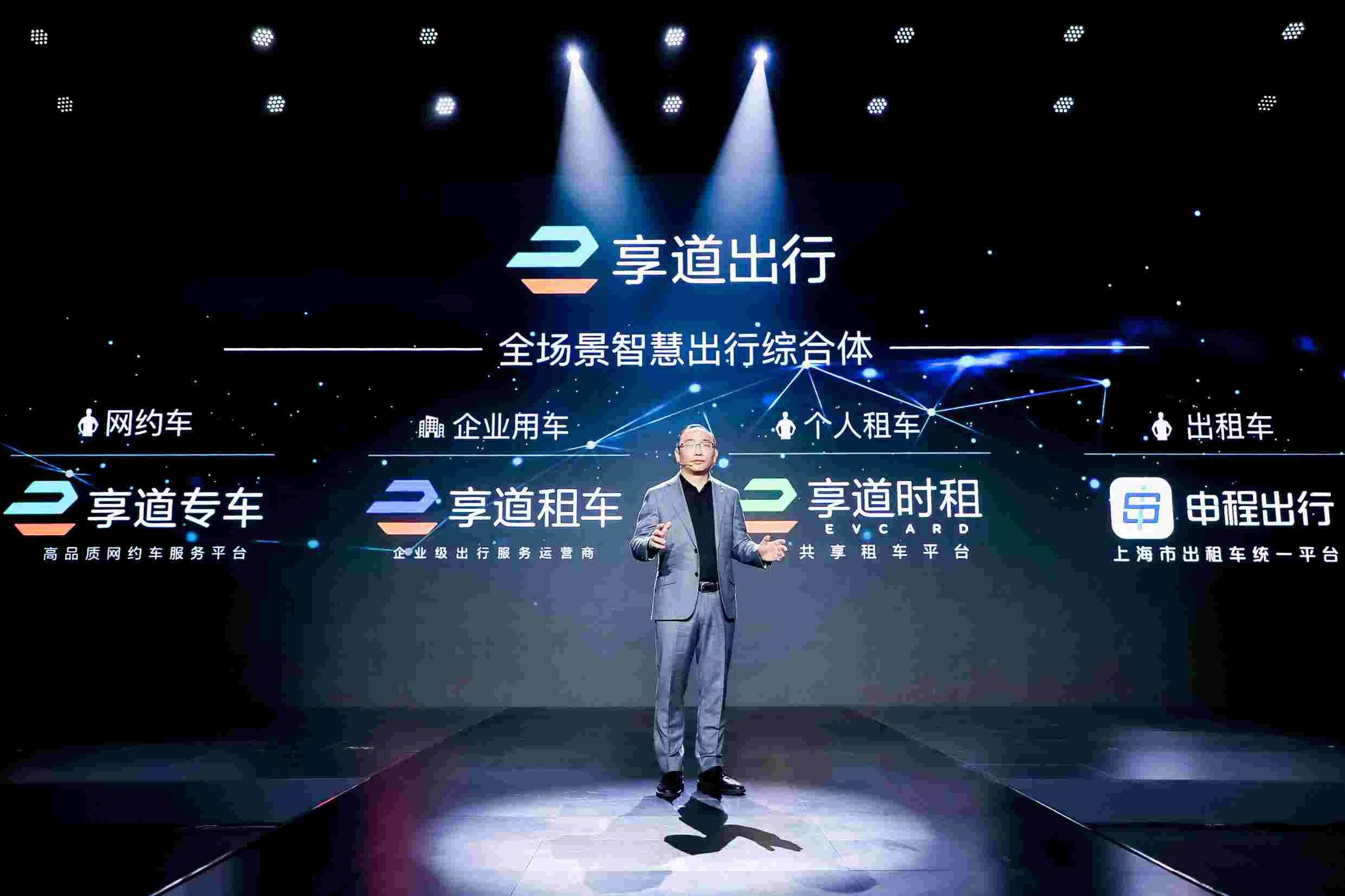 享道出行对其他车型开放吗，享道出行贵不贵_第1张