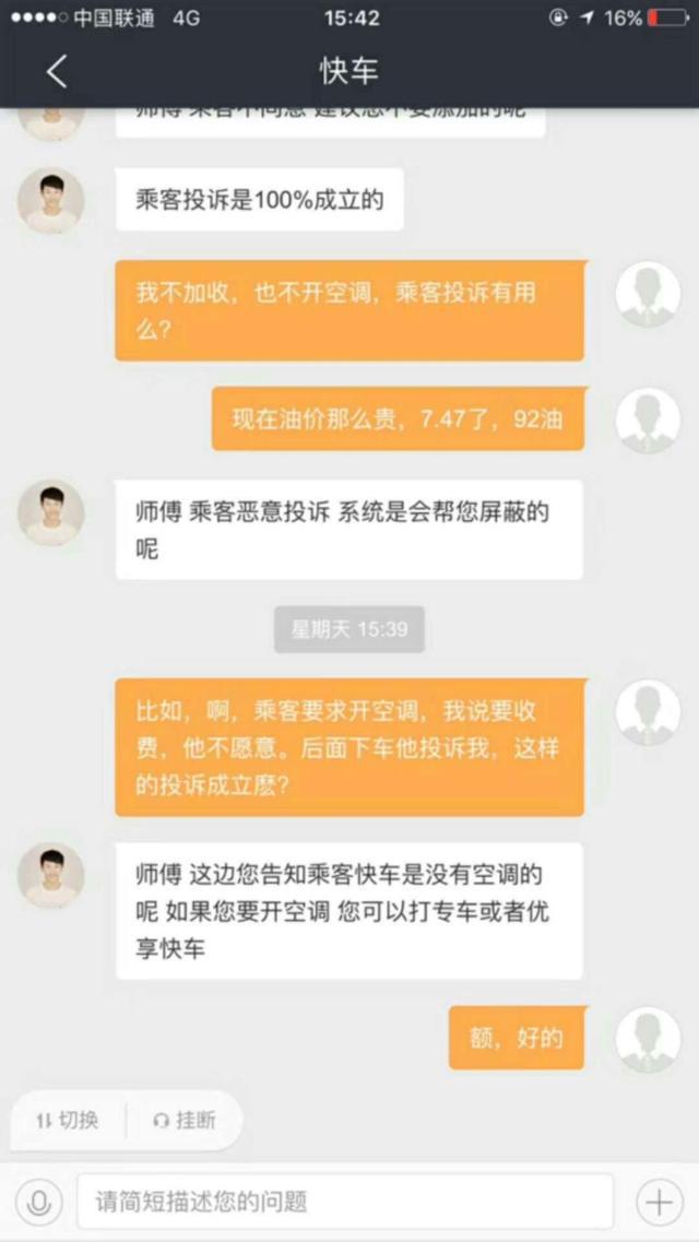 滴滴客服解封没用，滴滴平台有解封成功的吗_第1张