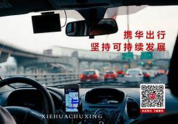 携华出行远程调度,携华出行司机怎么计费_第1张 携华出行远程调度,携华出行司机怎么计费_第1张