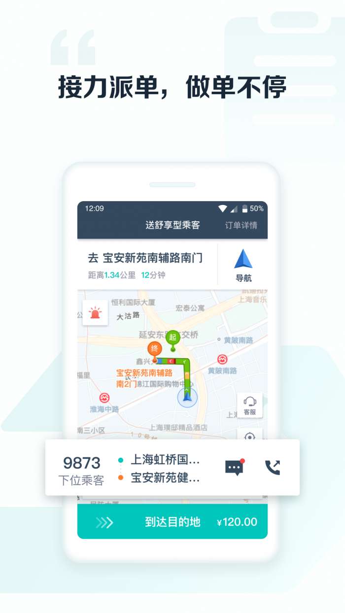 享道出行怎么给司机进行评价，享道出行太差了_第1张