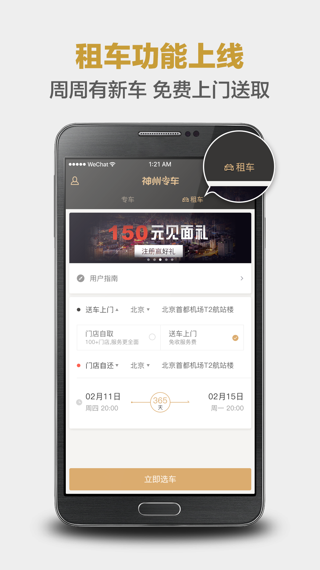 神州专车能每天准点接送，神州专车能每天准点接送吗_第1张