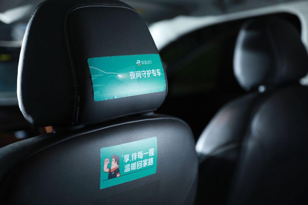 包含享道出行是快车还是专车的词条_第1张 包含享道出行是快车还是专车的词条_第1张