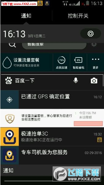 神州专车抢单,神州专车抢单辅助软件_第1张 神州专车抢单,神州专车抢单辅助软件_第1张