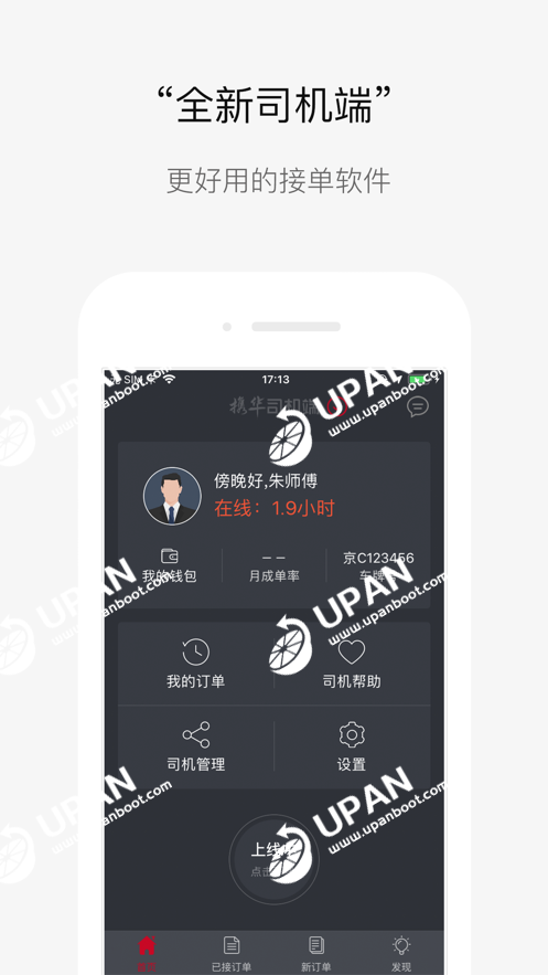 携华出行官网地址，携华出行是不是很坑_第1张