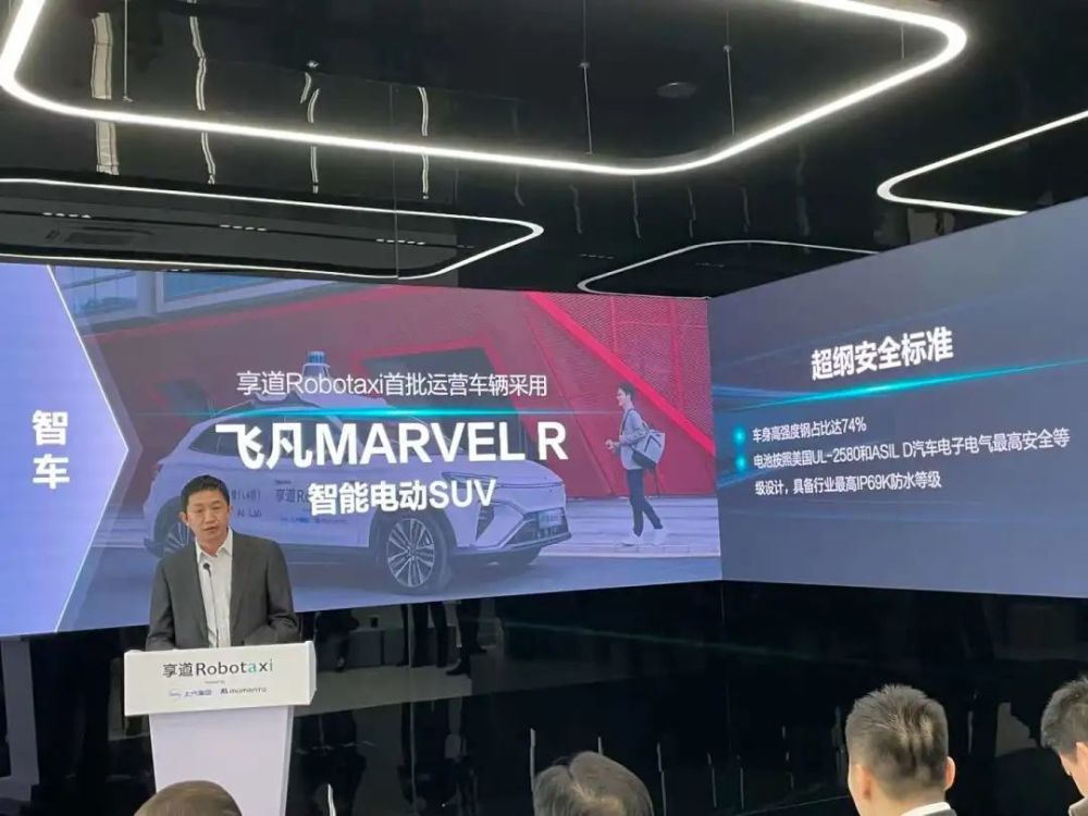 享道出行robotaxi的简单介绍_第1张