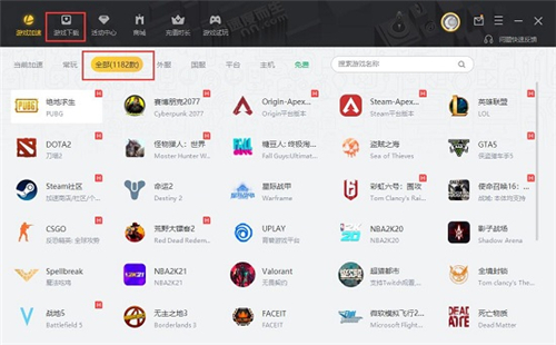 滴滴快车加速器多收费，滴滴加速器安卓版_第1张