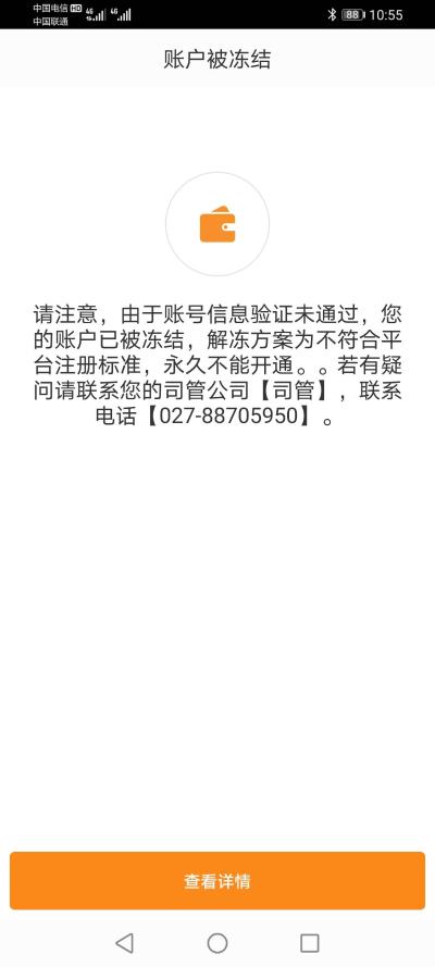 滴滴车主封号时间到了还没有自动解封的简单介绍_第1张 滴滴车主封号时间到了还没有自动解封的简单介绍_第1张