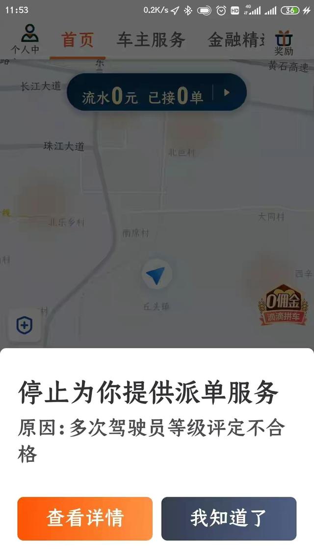 滴滴车主封号时间到了还没有自动解封的简单介绍_第1张 滴滴车主封号时间到了还没有自动解封的简单介绍_第1张