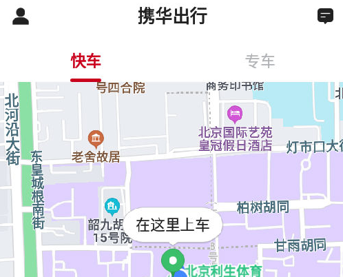 携华出行平台每单抽5角吗,携华出行是不是很坑_第1张 携华出行平台每单抽5角吗,携华出行是不是很坑_第1张