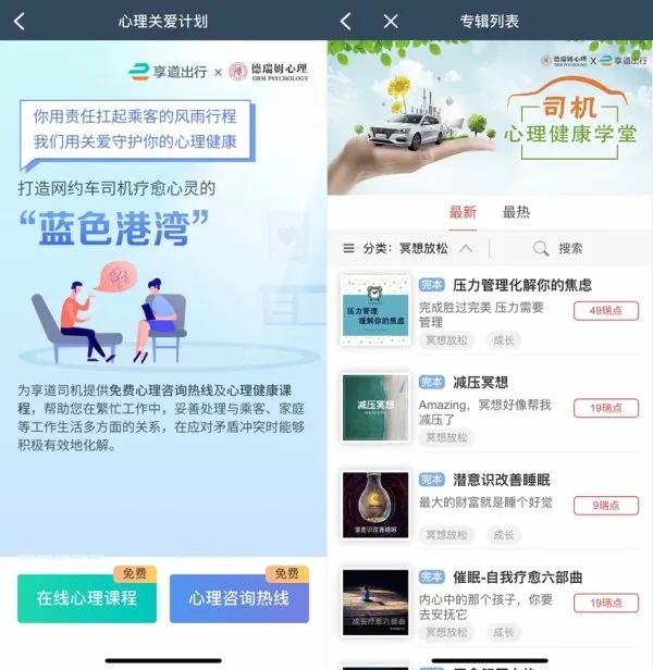 郑州享道出行服务网点，郑州享道出行收入怎么样_第1张