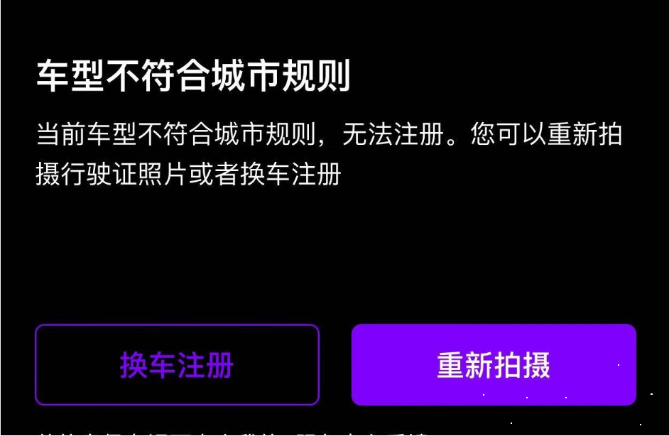 滴滴账号解封成功图片，2020滴滴账号解封_第1张