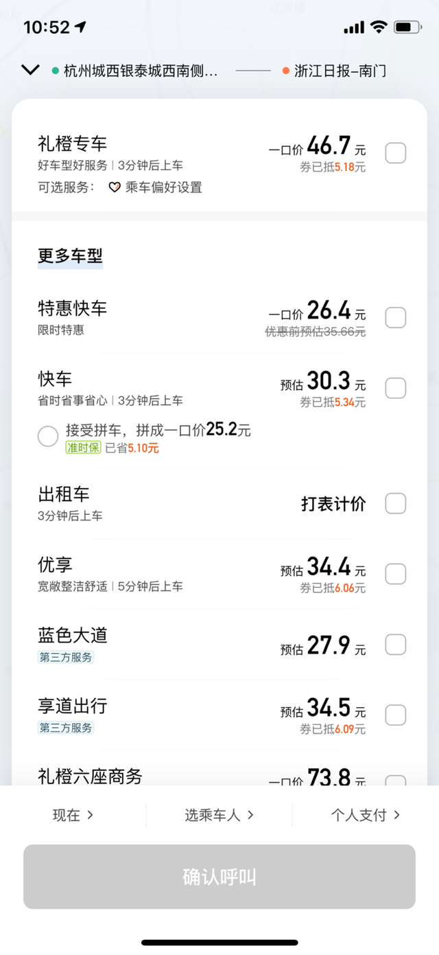 拼多多滴滴解封是真的吗,滴滴app解封_第1张 拼多多滴滴解封是真的吗,滴滴app解封_第1张
