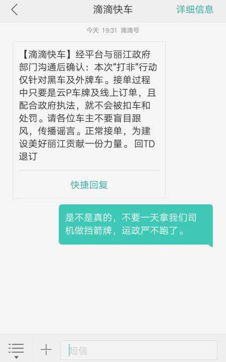滴滴车主被封号能解封吗，滴滴号封禁可以解封吗_第1张