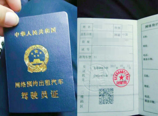 携华出行需要网约车资格证么，携华出行需要网约车资格证么现在_第1张