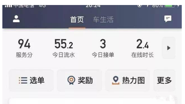 宿迁滴滴解封群,滴滴解封后有什么影响_第1张 宿迁滴滴解封群,滴滴解封后有什么影响_第1张