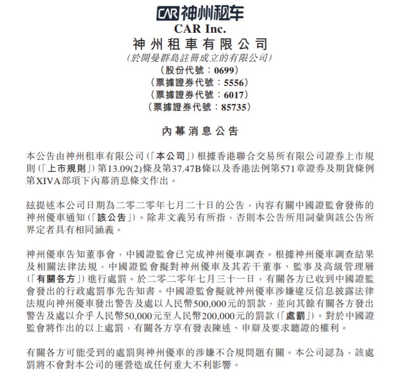 神州专车发票额度，神州专车发票额度是多少_第1张