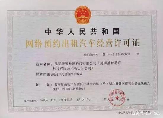 365约车车主接**台，365约车官方电话是多少_第1张