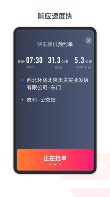 享道出行司机端怎么下载，享道出行司机怎么提现_第1张