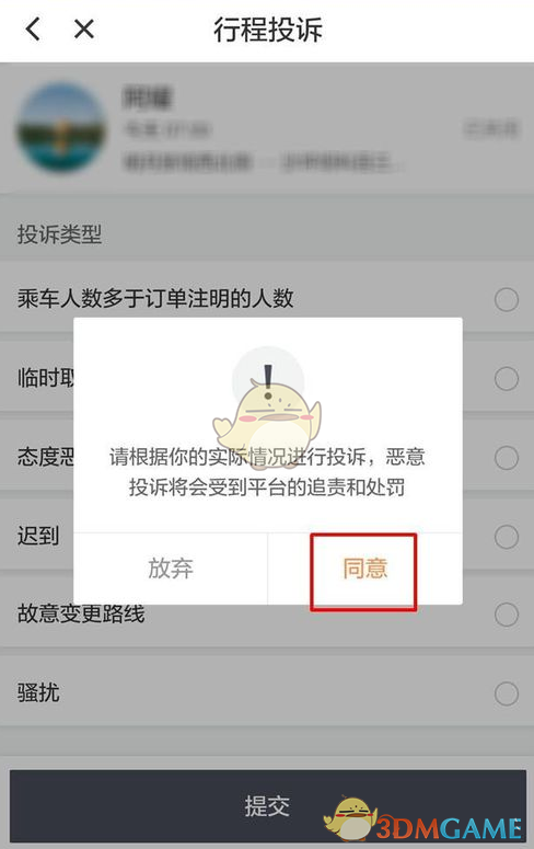 滴滴解封方法,解封滴滴账号方法_第1张 滴滴解封方法,解封滴滴账号方法_第1张