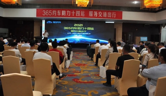 365约车车主专题下载，365约车官方网站_第1张