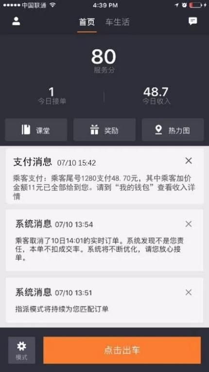 滴滴驾龄解封软件有用吗,滴滴驾龄不够封号,可以等够3年再解封吗_第1张 滴滴驾龄解封软件有用吗,滴滴驾龄不够封号,可以等够3年再解封吗_第1张