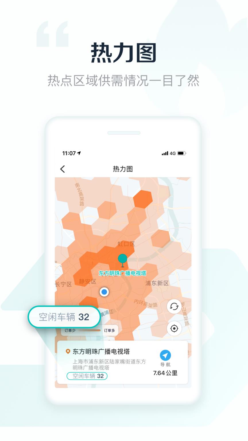 享道出行app安卓版下载安装,享道出行怎么样安全吗_第1张 享道出行app安卓版下载安装,享道出行怎么样安全吗_第1张