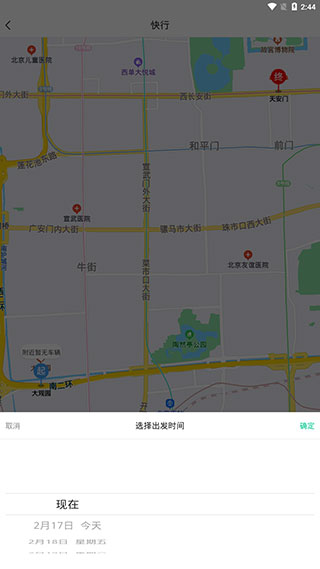 365约车车主端忘记密码，365约车车主注册二维码_第1张