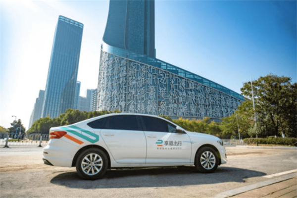 享道出行可以改终点地址吗，享道出行可以改终点地址吗安全吗_第1张