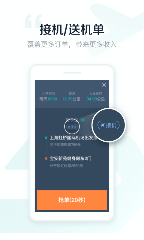 享道出行预约设置,享道出行预约单怎么设置_第1张 享道出行预约设置,享道出行预约单怎么设置_第1张