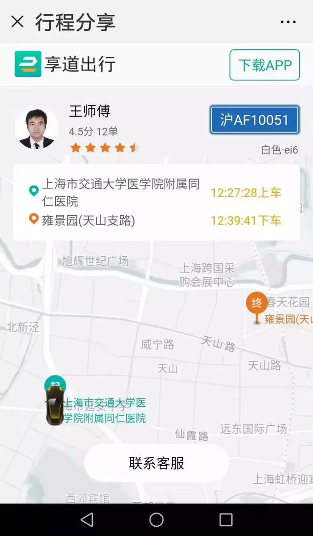 享道出行顺风车多少钱一单,享道顺风车合法吗_第1张 享道出行顺风车多少钱一单,享道顺风车合法吗_第1张