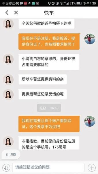 滴滴快车账号永久封禁解封,滴滴快车账号永久封禁解封怎么办_第1张 滴滴快车账号永久封禁解封,滴滴快车账号永久封禁解封怎么办_第1张