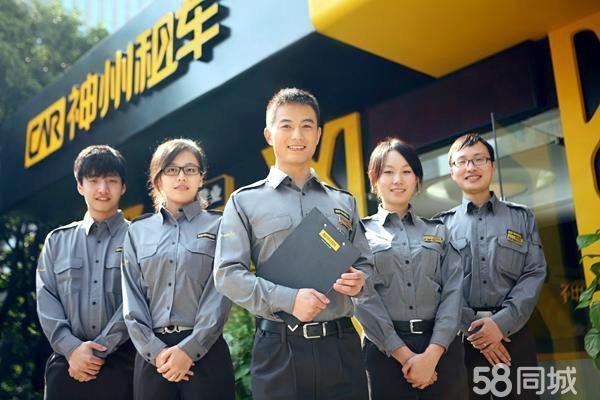 怎么样才能成为神州专车司机,怎样才能加入神州专车_第1张 怎么样才能成为神州专车司机,怎样才能加入神州专车_第1张