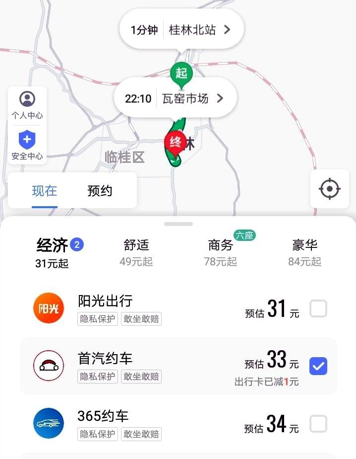 365约车app车主客户端下载，365约车是不是骗局_第1张