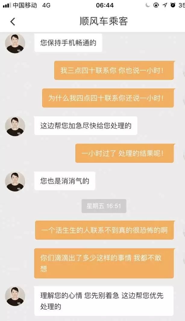 滴滴解封黄牛电话，滴滴解封电话号码_第1张