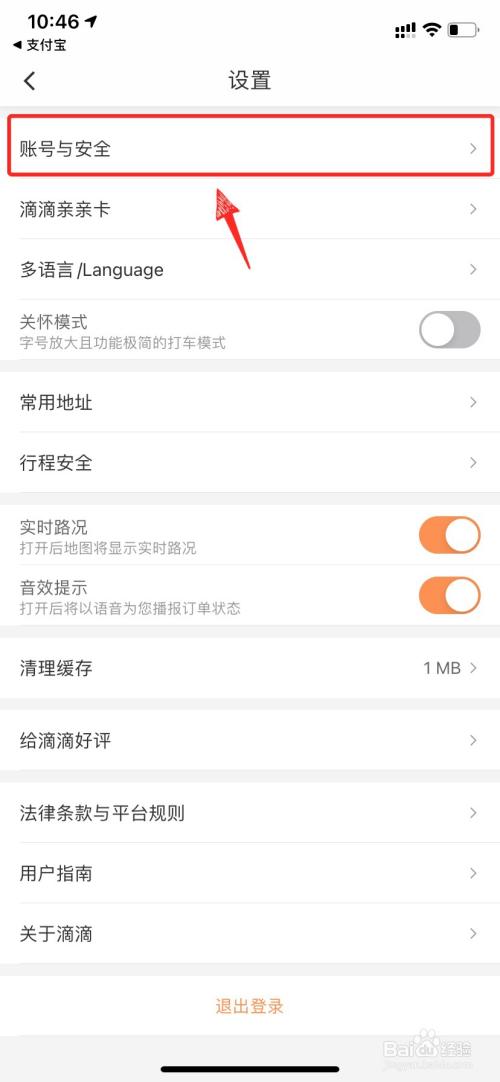 滴滴账号封了还能解封吗，滴滴账号封了还能解封吗安全吗_第1张